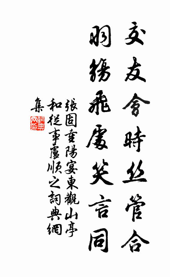 鳥哢蒼山曲，人聲翠竹中 詩詞名句