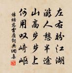 朽木不可雕也,糞土之牆不可杇也,於予與何誅? 詩詞名句