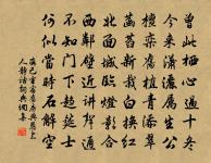 歸路瑞安逢二戴，為予再四說相思 詩詞名句