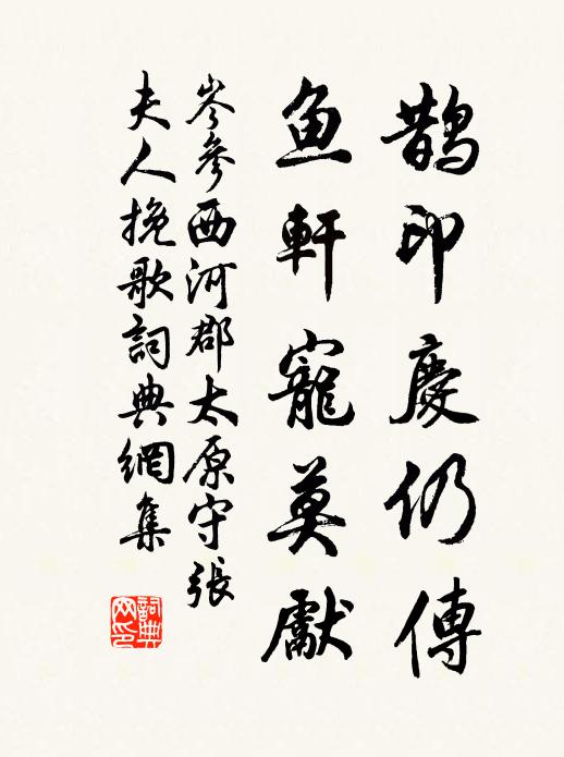 明年君歸我亦去，早卜三畝開柴荊 詩詞名句