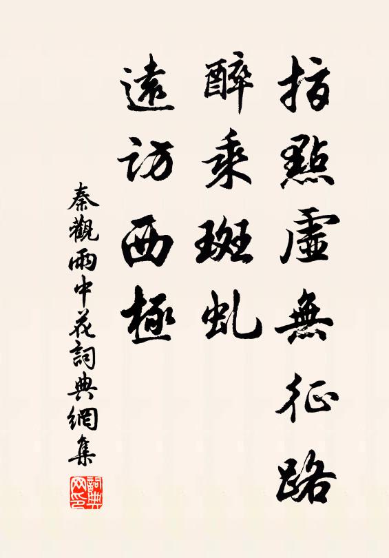 北望秦川菸草滿,尚疑飛燕舞昭陽 詩詞名句