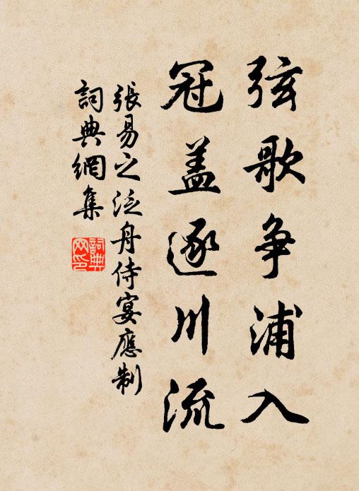 張易之的名句_張易之的詩詞名句_詩詞名句