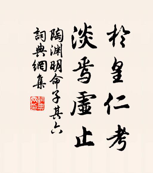 千仞裂嵯峨,一氣與崷崒 詩詞名句