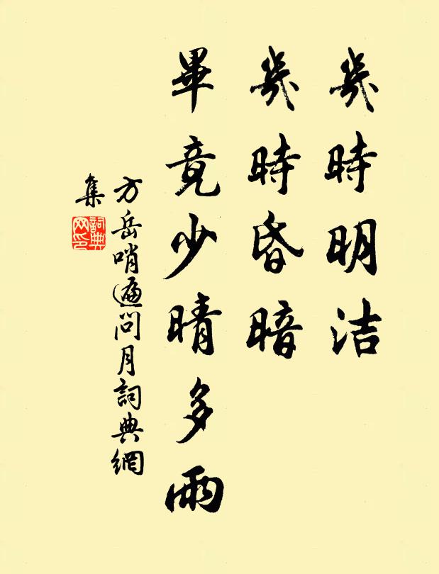 黃頭多著纜，作止候三更 詩詞名句