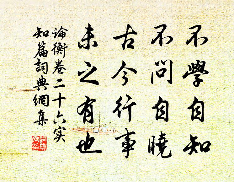 歲回秋向閏，九日菊未華 詩詞名句