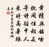 淡淡梅花香欲染,絲絲柳帶露初乾。 詩詞名句