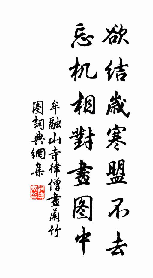 溪堂碧水漘,座席玩漣淪 詩詞名句