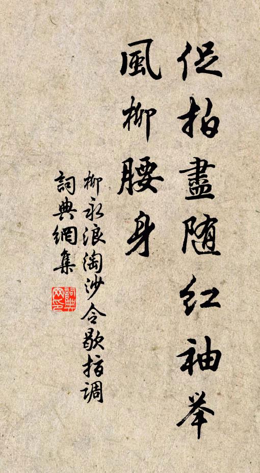 行行忽已遠，眇若孤飛鴻 詩詞名句