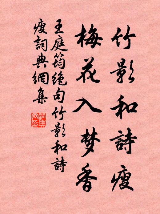 無琴尚可何獨弦，要識精微非度數 詩詞名句