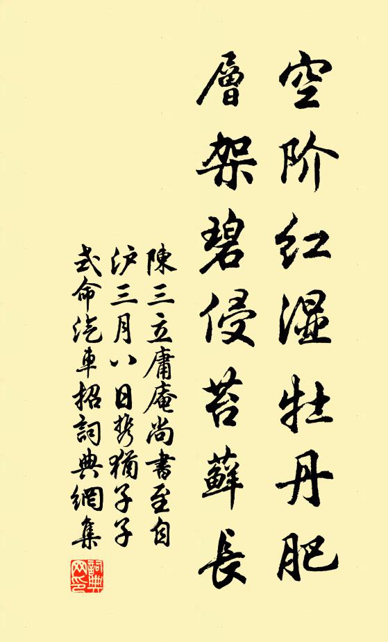 如何漵花發,復對遊子顏 詩詞名句