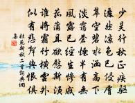 滿庭霜/滿庭芳原文_滿庭霜/滿庭芳的賞析_古詩文