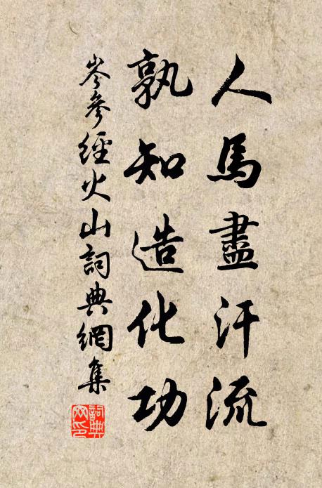 騷屑隨風遠，悠揚類雪輕 詩詞名句