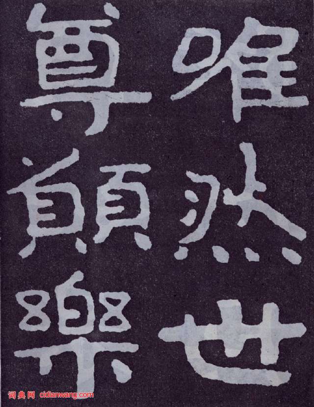 北齊《泰山佛說金剛經》