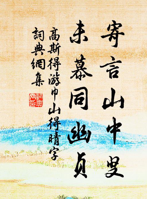 盤根一種依平地,自是梧桐不久長 詩詞名句