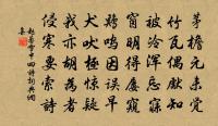 全盛向來元孔道,雜耕今是一雄藩 詩詞名句