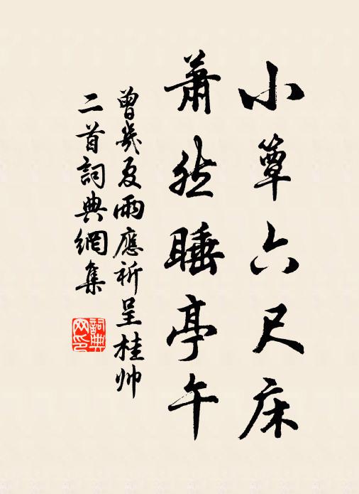 誰其釋紛拿，放汝採花去 詩詞名句