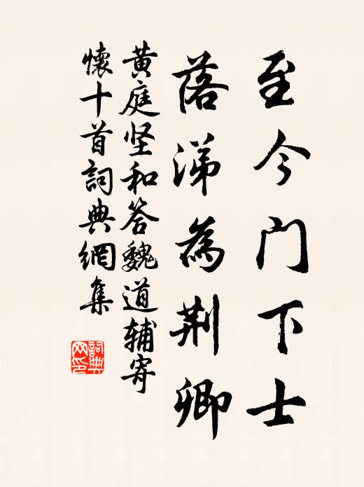 宦途不似農家樂，東作西成過此生 詩詞名句