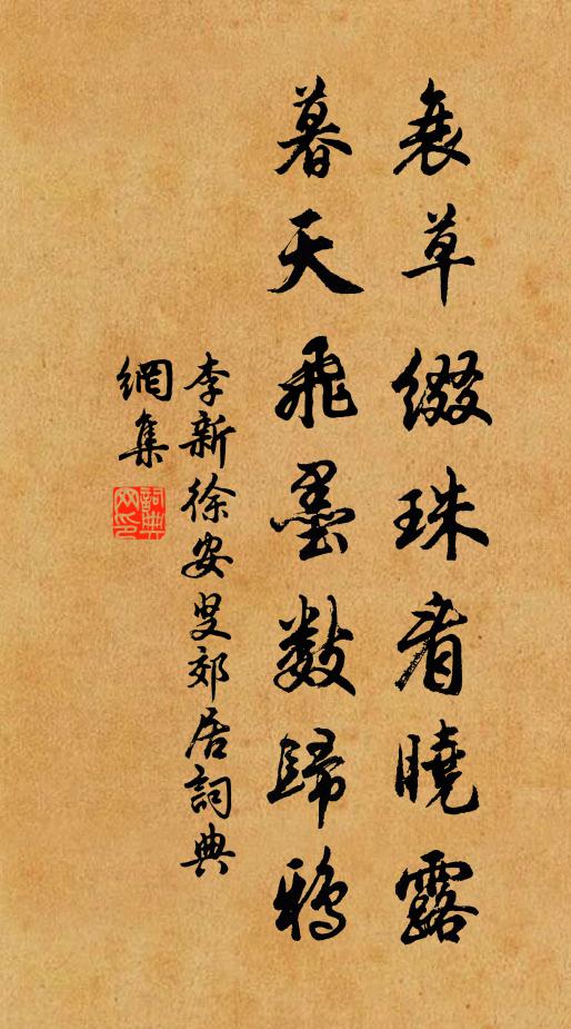 破碎今已殘,敵人踵規俞 詩詞名句