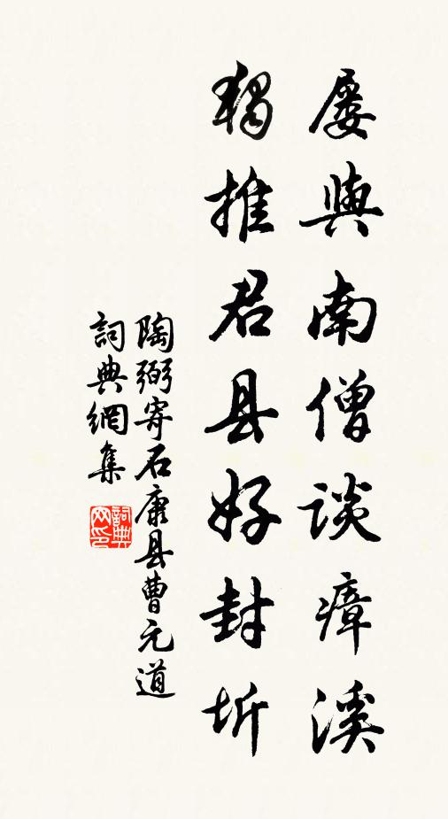 早驅風雨知龍聖,餓食魚蝦覺虎羞 詩詞名句