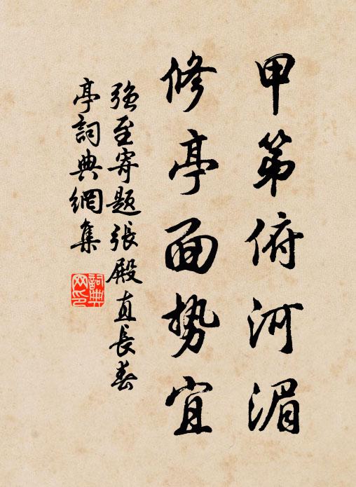 舄下走飛瀑，杖頭開洞開 詩詞名句