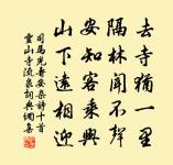 婦女喜秋涼,踏車多笑語 詩詞名句