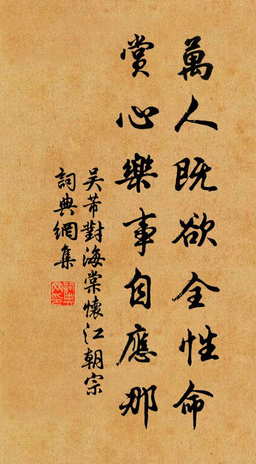 有陰功不乞,丹砂十紀,壽祺全畀 詩詞名句