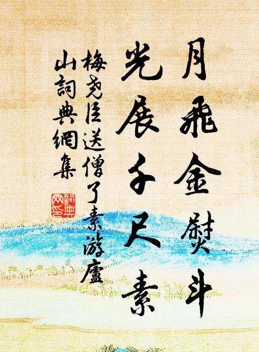 朝日滿園霜，牛沖籬落壞 詩詞名句