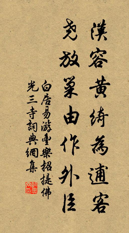 滿川戰骨知誰罪，深屬來人戒覆車 詩詞名句