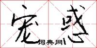 醵集的意思_醵集的解釋_國語詞典