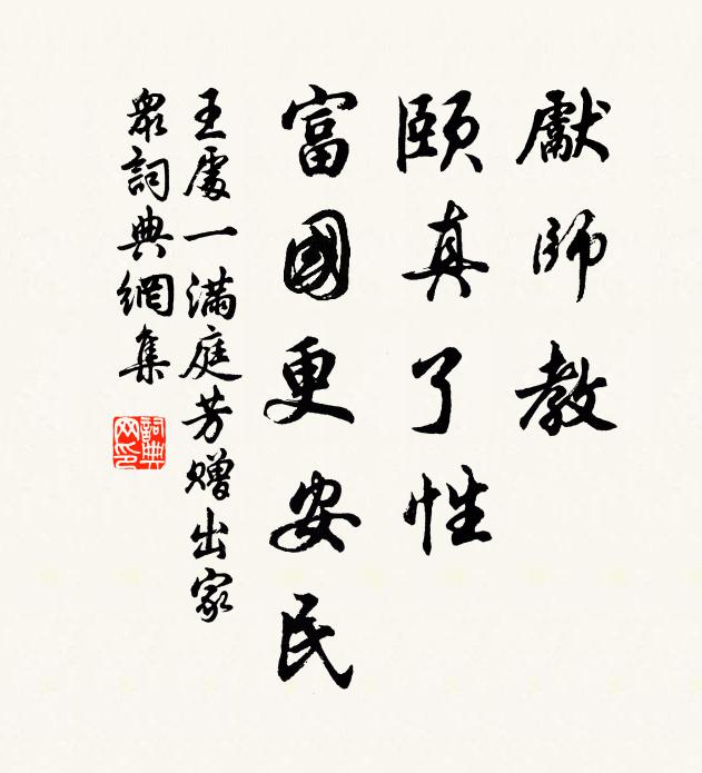 鸞翮有時鎩,飢鷹誰能馴 詩詞名句