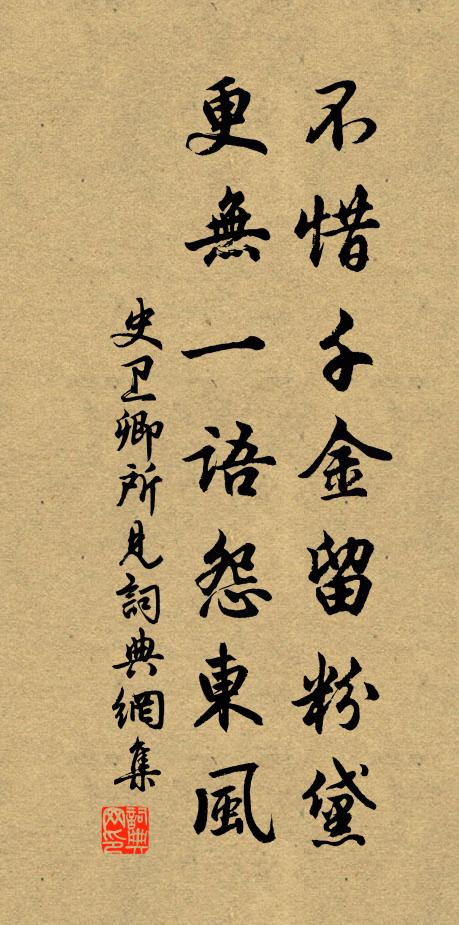 是皆善知識,長時相警悟 詩詞名句