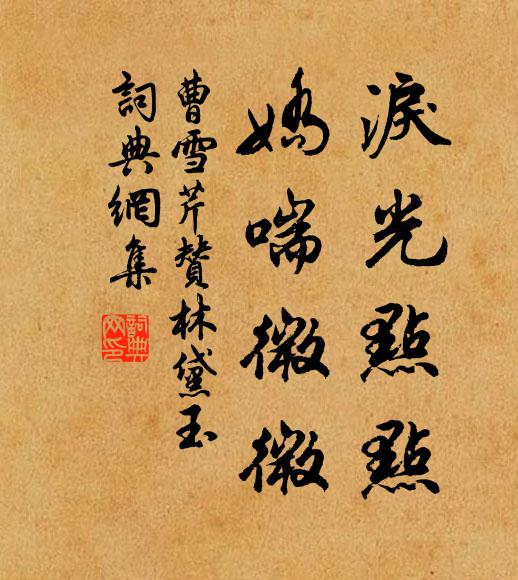 還倚枯槎，飄然歸去，回首清都若個邊 詩詞名句