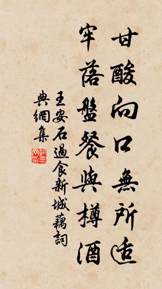 礎潤濕欲雨，月暈知有風 詩詞名句