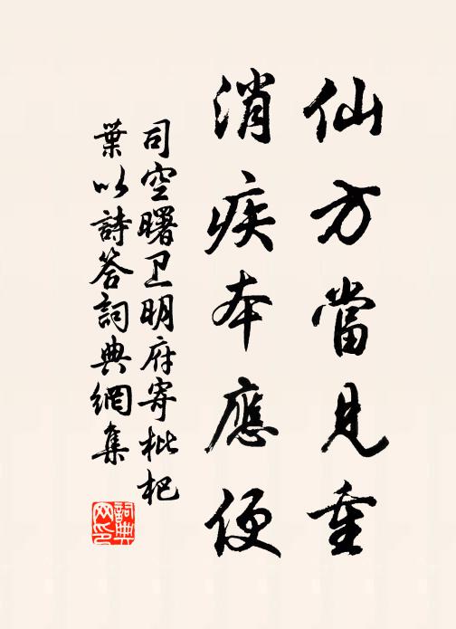 舉世隨聲雷同，眾啞啞我愬愬 詩詞名句