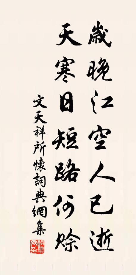 世事環無端,聖功井有汔 詩詞名句