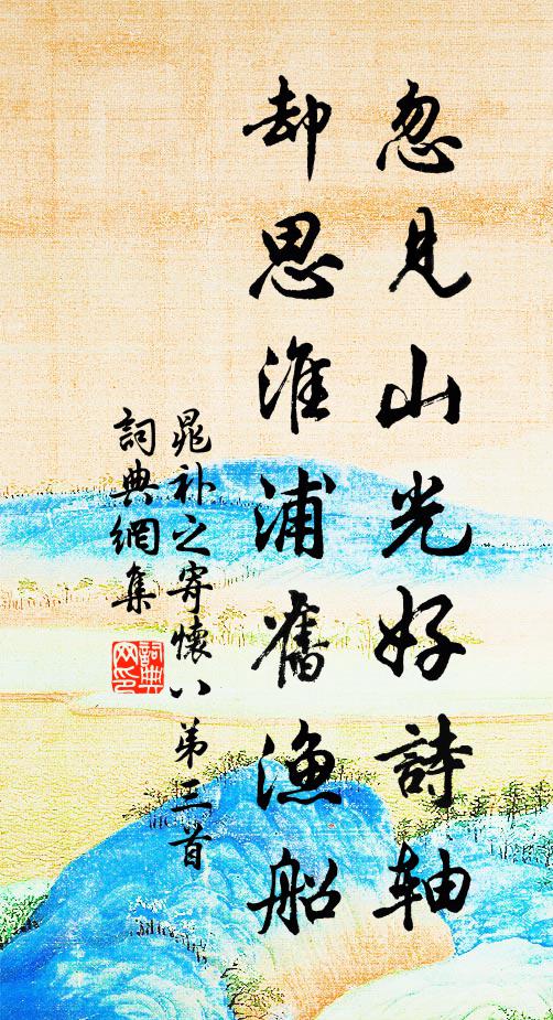 上有長生君,含光赤城台 詩詞名句