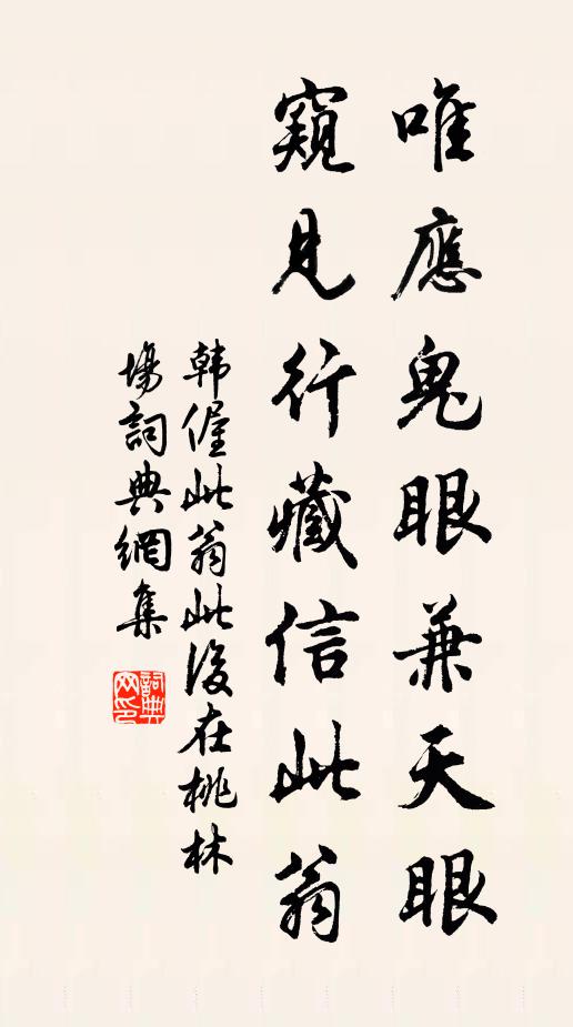 風日相憐紛無已，一笑玄之妄亦真 詩詞名句