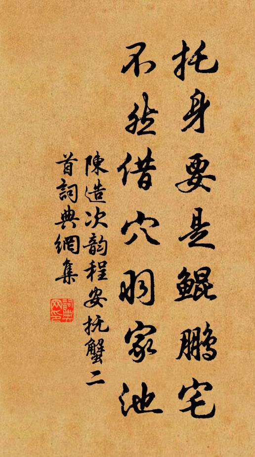 短衣防戰地,匹馬逐秋風 詩詞名句