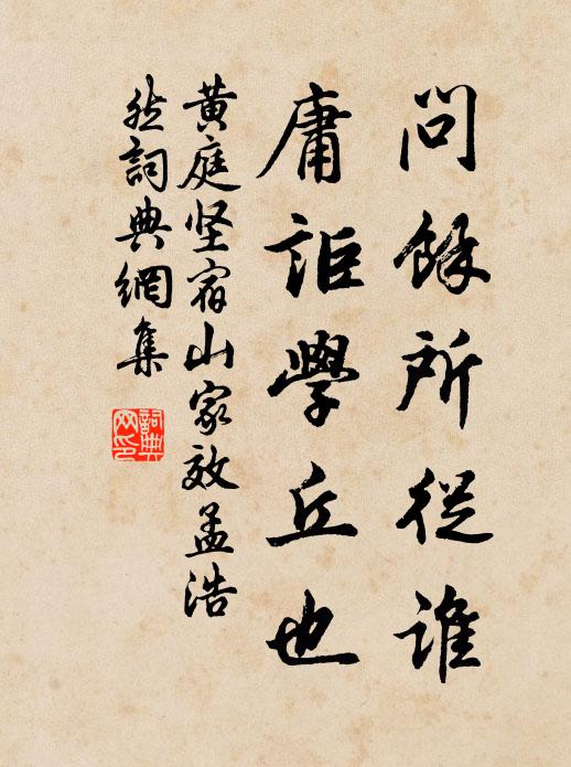 只知一切望一切，不覺一日損一日 詩詞名句