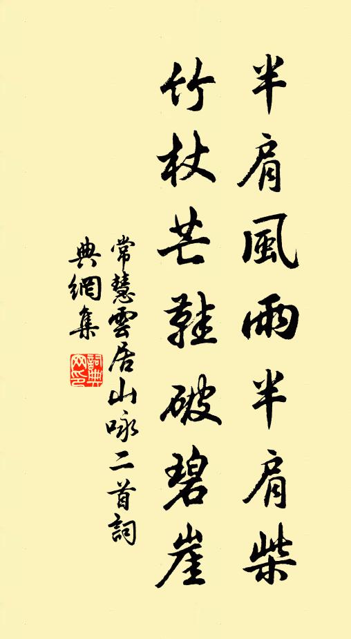 興發即登臨，西南幾窮目 詩詞名句