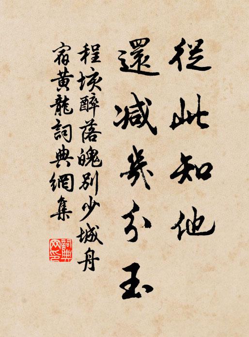 昨辭金華殿 詩詞名句