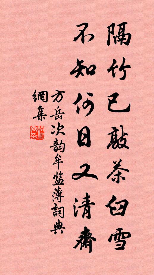 偉茲鄴侯，才不世出 詩詞名句