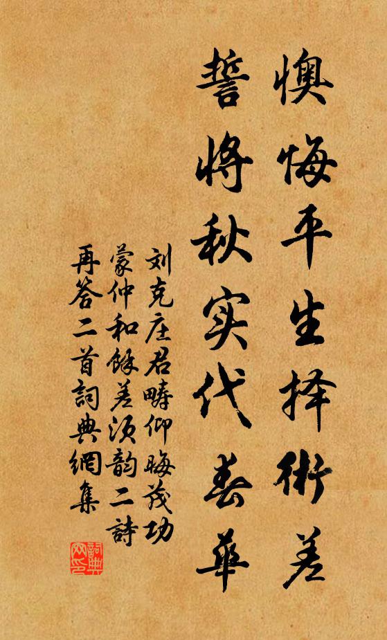 旅食還為客,飢年亦盡歡 詩詞名句