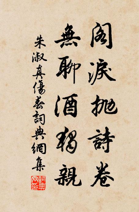 小雅曾吟決,諸書亦紀璊 詩詞名句