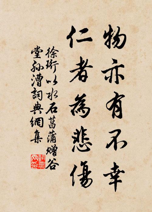 遠聽明君愛逸才，玉鞭金翅引龍媒 詩詞名句