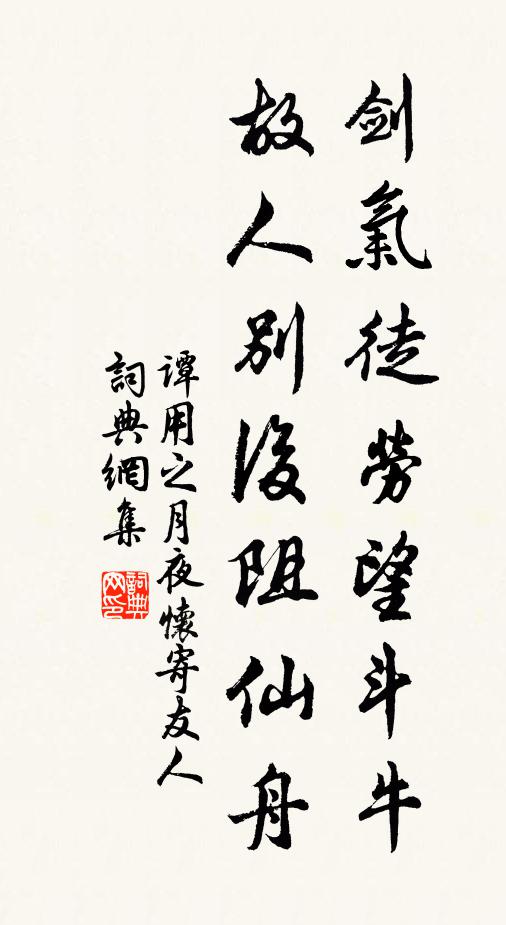 萬事不理問伯始,藉甚聲名南郡胡 詩詞名句