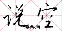 顔采的意思_顔采的解釋_國語詞典