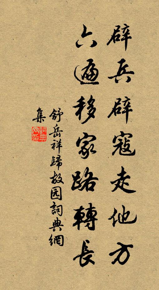 紺園澄夕霽，碧殿下秋陰 詩詞名句