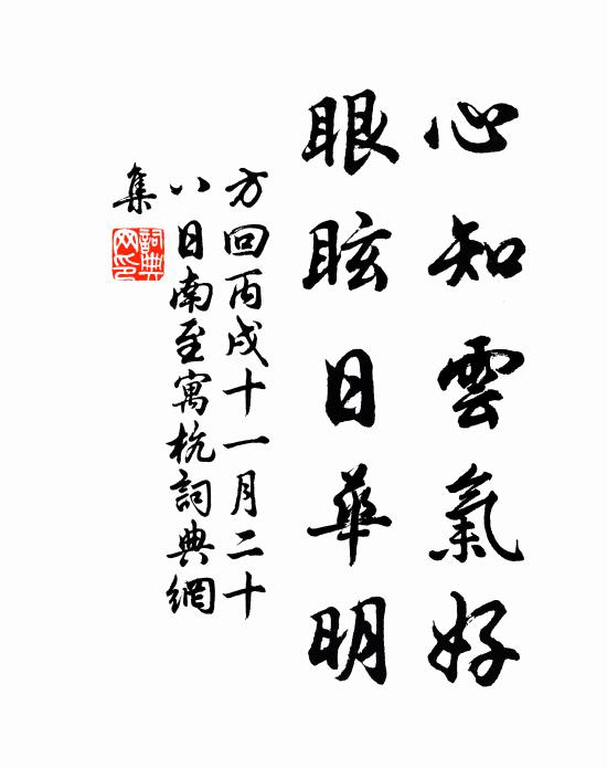 頹然只擁公孫布，曉枕不知傳鼓鍾 詩詞名句