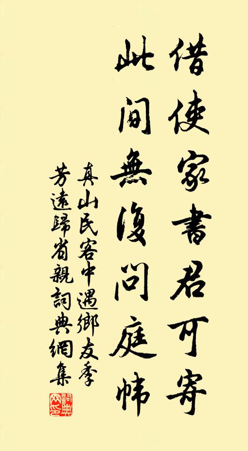 斷送紅飛花落樹 詩詞名句